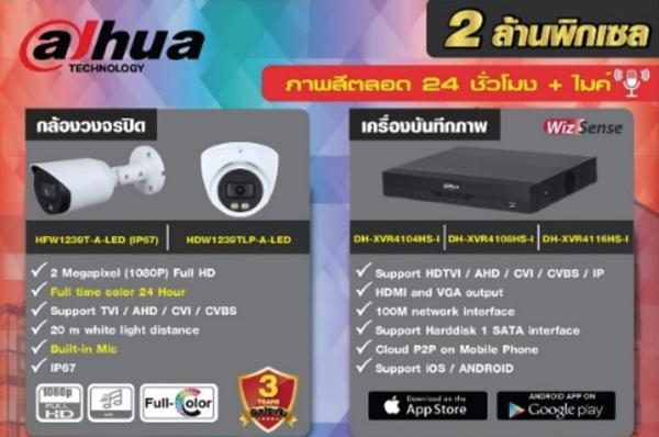 dahua 2 ล้านพิกเซล